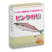 ゆずまるのピンクの鯖